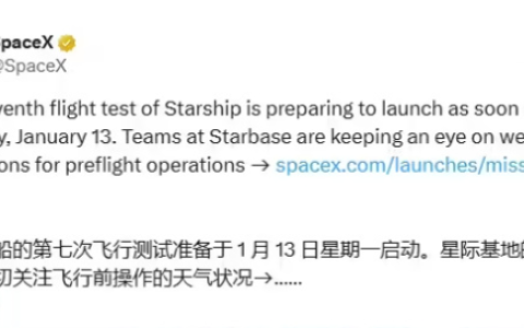 SpaceX本月将举行星舰第7次试飞 发射10颗模拟卫星！
