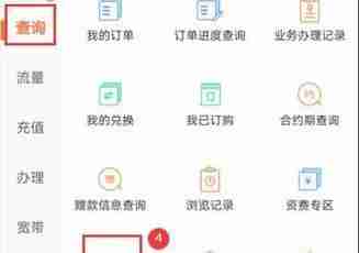 手机流量费(了解手机流量费的计算单位)