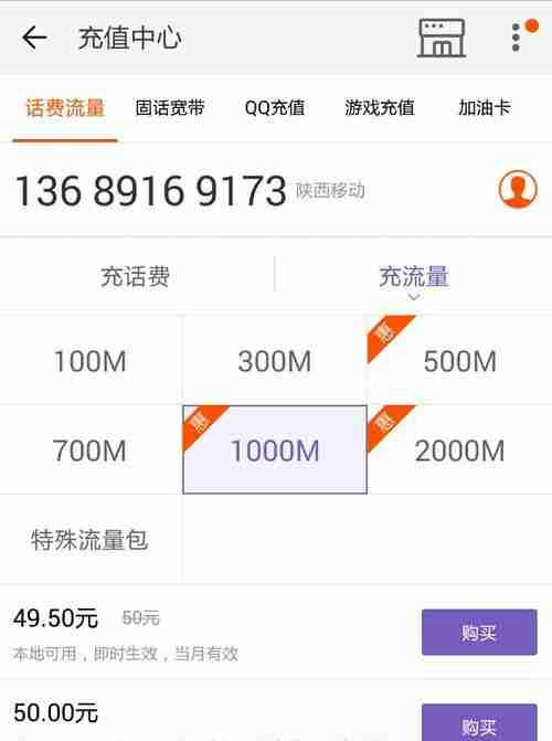 手机流量费(了解手机流量费的计算单位)