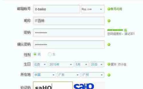 如何申请电子邮箱（简单步骤帮您顺利申请一个电子邮箱）