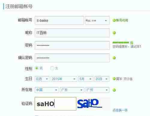 如何申请电子邮箱(简单步骤帮您顺利申请一个电子邮箱)