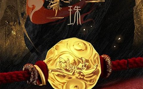 《问剑长生》为玩家打造200份纯金黄金天灵珠周边，首批得主名单公开！