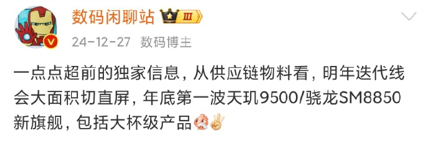 全面对标苹果!曝OPPO Find X9 Pro将配1.5K四边等窄直屏