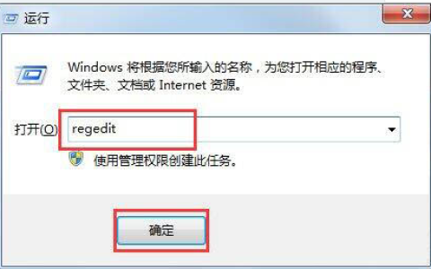 win7系统exe文件打不开如何解决
