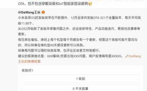 小米澎湃OS 12月全球发版321个全量版本：平均每天11.88个