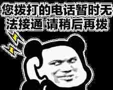 探究“暂时无法接通”的含义及原因(了解“暂时无法接通”的具体情况及常见原因)