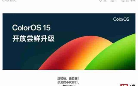 一加10 Pro手机开放ColorOS 15.0正式版尝鲜升级
