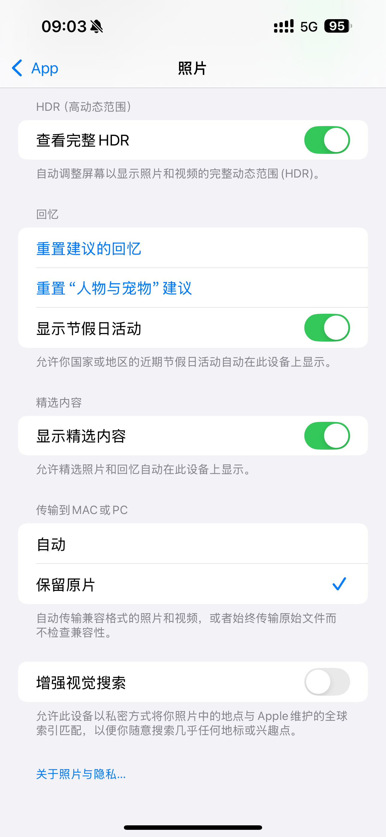 iOS系统省电应关闭设置!