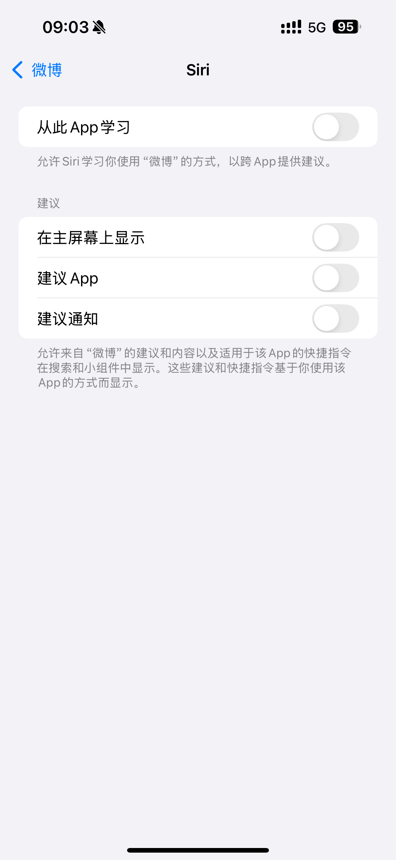 iOS系统省电应关闭设置!