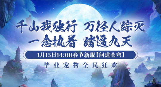 独属玄幻修仙的浪漫，《剑啸九州》新服今日正式开启