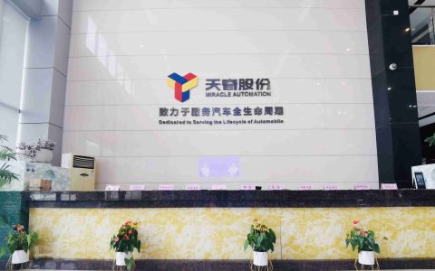 锂电循环业务亏损叠加订单锐减，天奇股份2024年亏损2.3亿元-2.6亿元