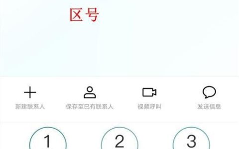华为手机拨号键消失如何找回？恢复步骤是什么？