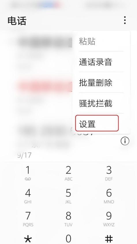 华为手机拨号键消失如何找回?恢复步骤是什么?