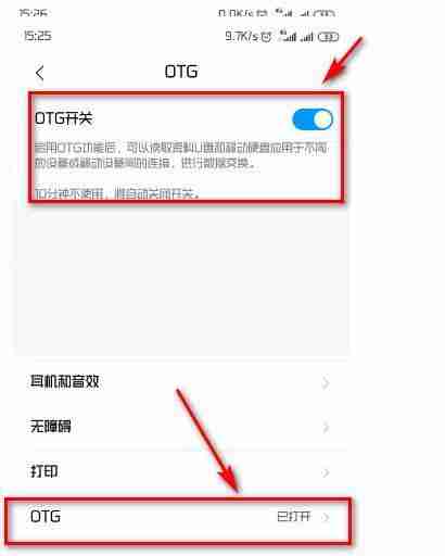 OTG功能怎么用?手机连接外部设备的步骤和常见问题解答?