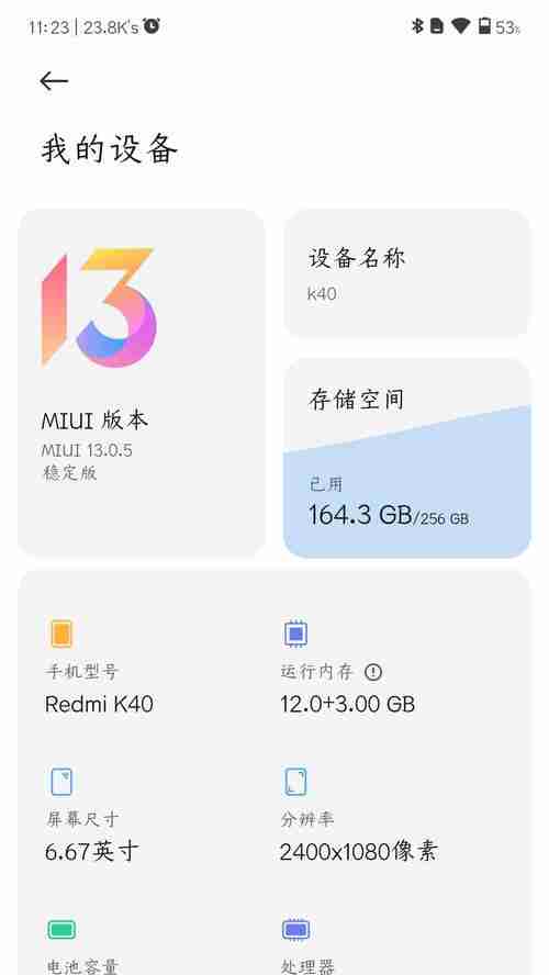 红米K40耗电快怎么办?有效解决方法有哪些?