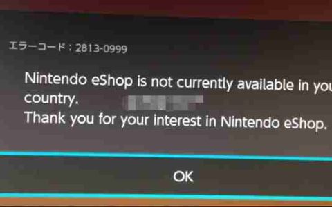 Switch商店显示所在地区无法使用 无法启动eshop如何解决