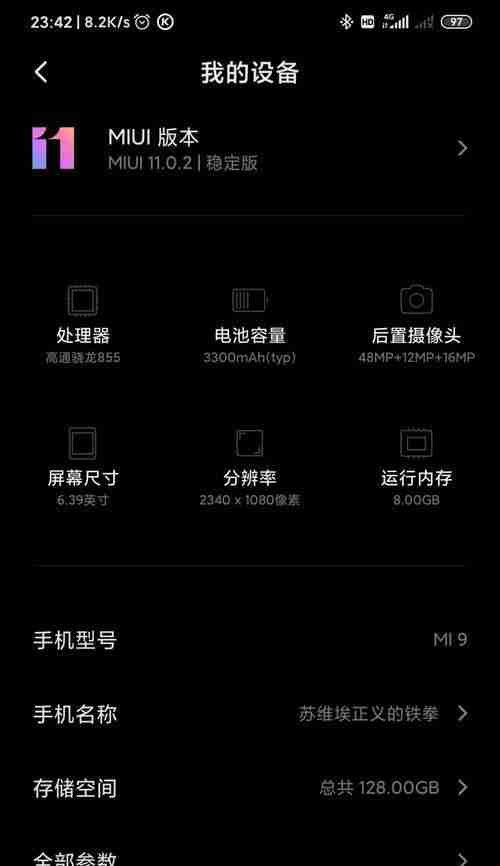 小米负一屏设置方法是什么?如何自定义负一屏内容?