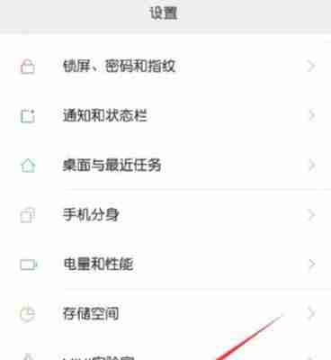 小米负一屏设置方法是什么?如何自定义负一屏内容?