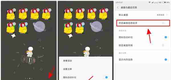 小米负一屏设置方法是什么?如何自定义负一屏内容?