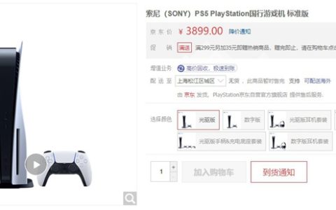 ps5国行什么时候补货 ps5国行补货时间介绍