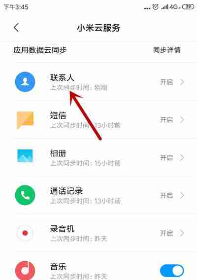 华为手机删除短信如何恢复?找回丢失信息的步骤是什么?