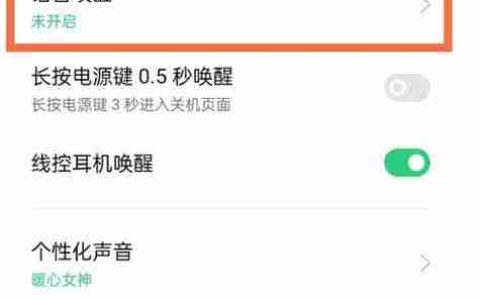 OPPO手机唤醒小布助手的方法是什么？遇到问题该如何解决？