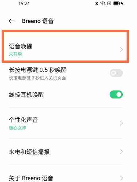 OPPO手机唤醒小布助手的方法是什么?遇到问题该如何解决?