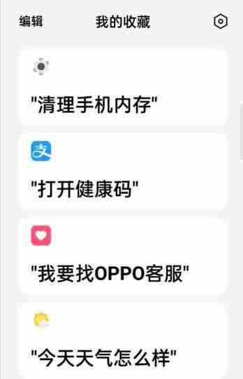 OPPO手机唤醒小布助手的方法是什么?遇到问题该如何解决?