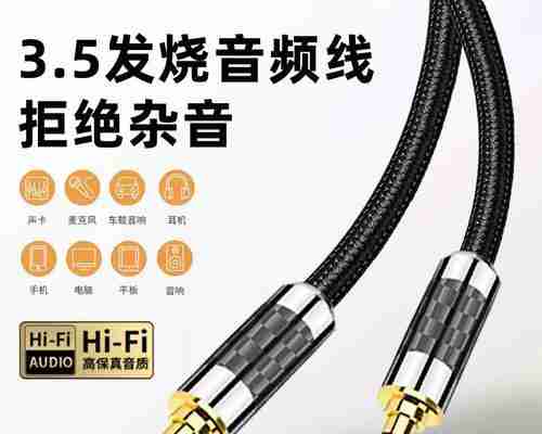 电脑与蓝牙音箱的无缝连接(实现高质量音频传输的技术突破)