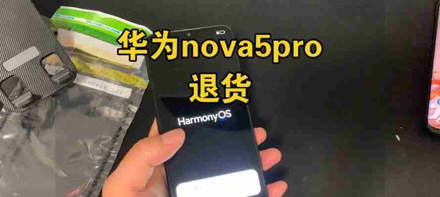 华为nova5pro怎么样?值得购买吗?