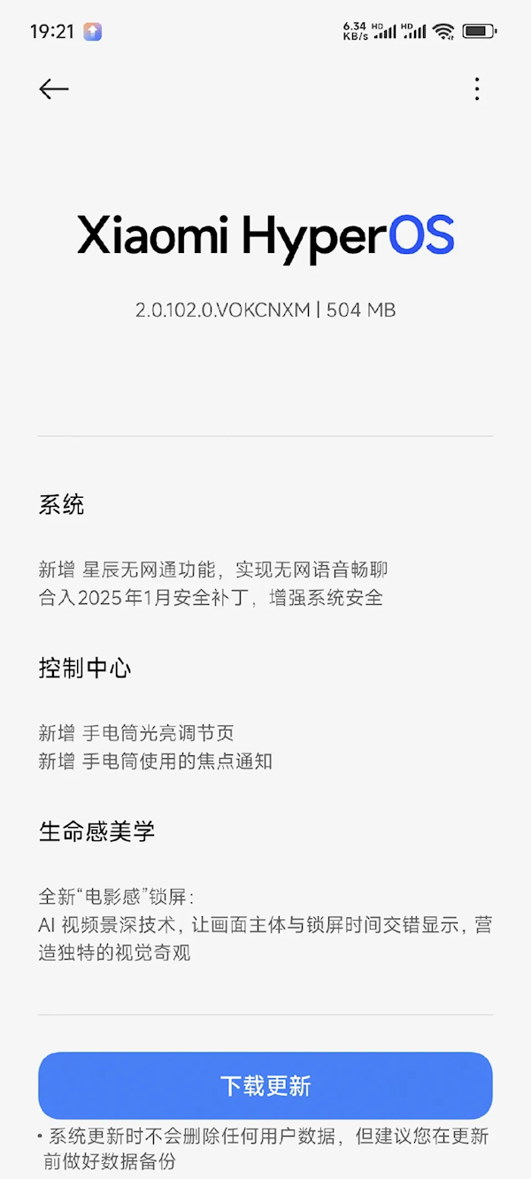 REDMI K80推送澎湃OS 2重磅内测版本:新增支持星辰无网通功能