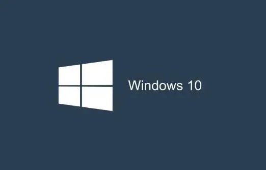 Win10哪个版本好用?5个好用且稳定的Win10版本推荐