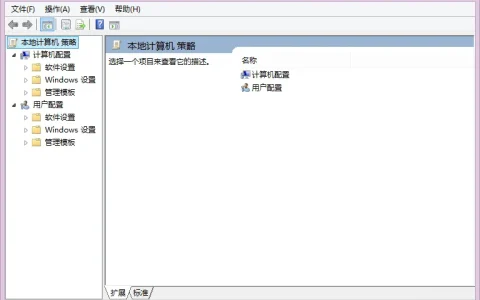 在Win10系统中打开本地组策略编辑器的几种方法详解