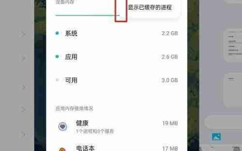 OPPO手机悬浮球功能关闭方法是什么？