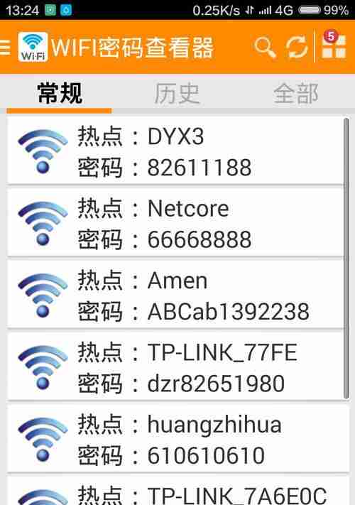 小米手机如何设置wifi共享?遇到问题怎么办?