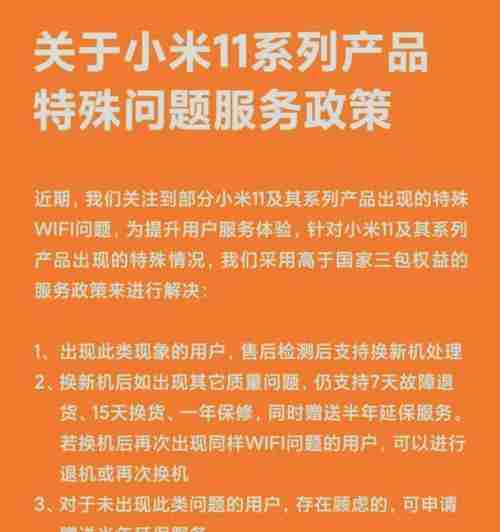 小米手机如何设置wifi共享?遇到问题怎么办?