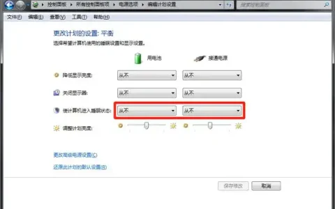 电脑锁屏时间怎么设置？Windows电脑中锁屏时间设置的4种方法