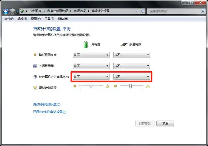 电脑锁屏时间怎么设置?Windows电脑中锁屏时间设置的4种方法