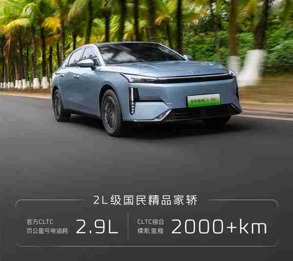 吉利银河L6 EM-i明晚开启预售 7.98万起对标秦PLUS?