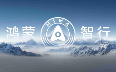 鸿蒙智行入驻电商平台，可提供上门试驾服务