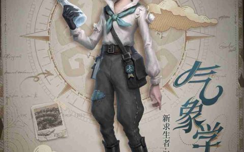 风暴将至《第五人格》全新求生者【气象学家】—温迪·福特即将到访庄园!