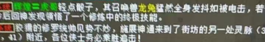 《大话西游2》衙役,200级,带终极,看血量!