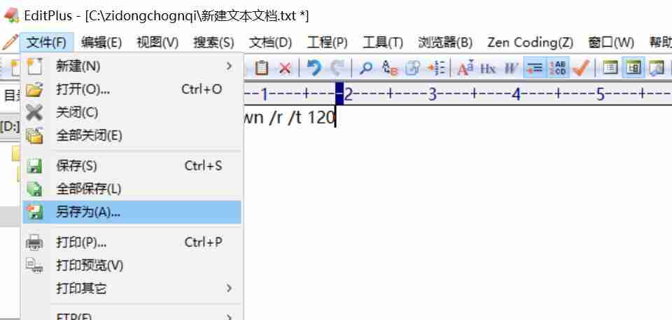 Windows系统如何设置定时自动重启?自动重启,定时重启