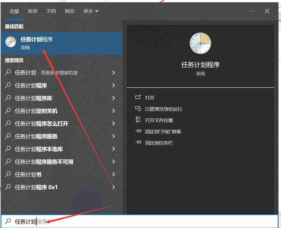 Windows系统如何设置定时自动重启?自动重启,定时重启