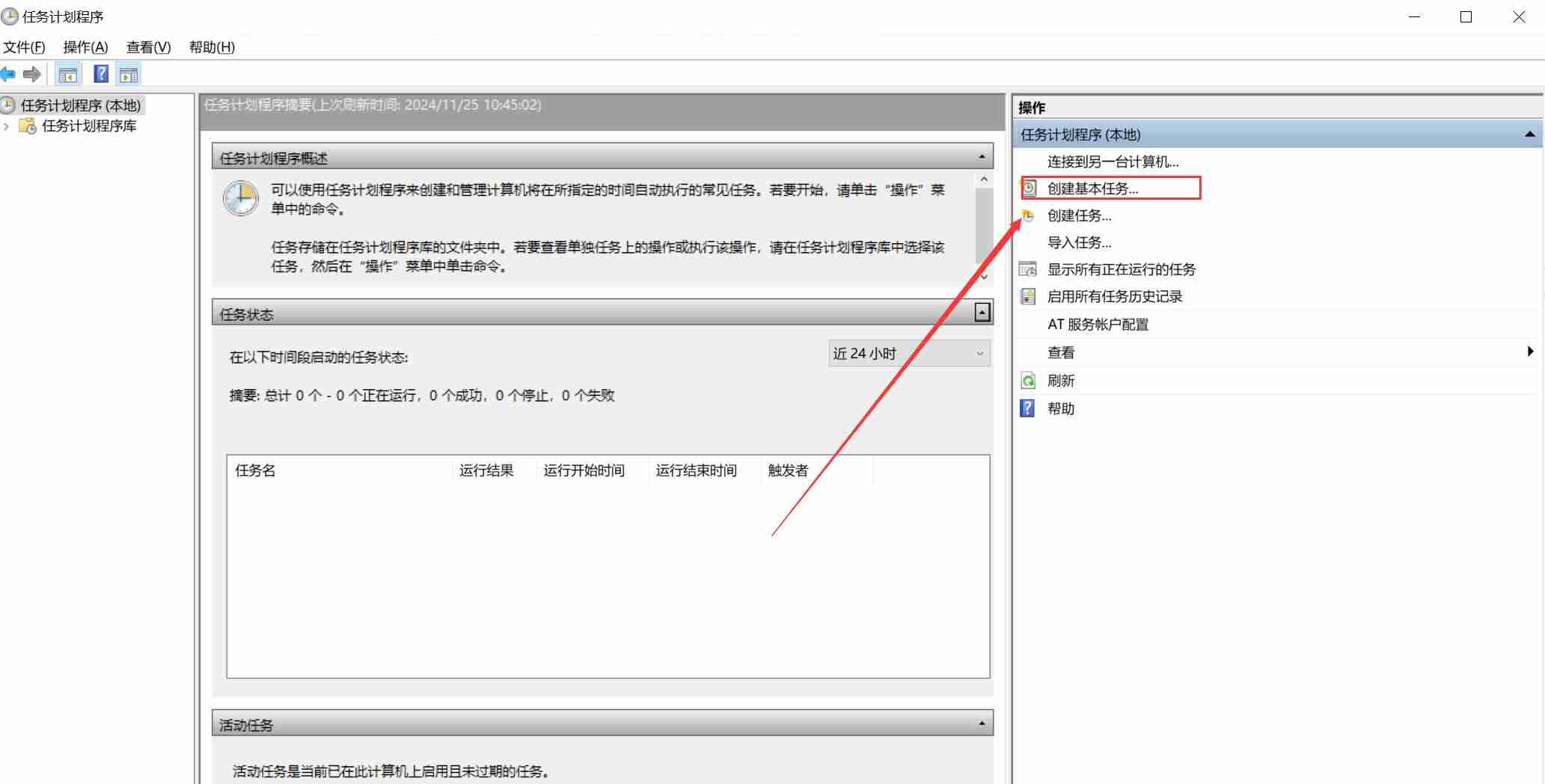 Windows系统如何设置定时自动重启?自动重启,定时重启