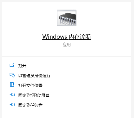 Win10电脑内存占用过多怎么解决?