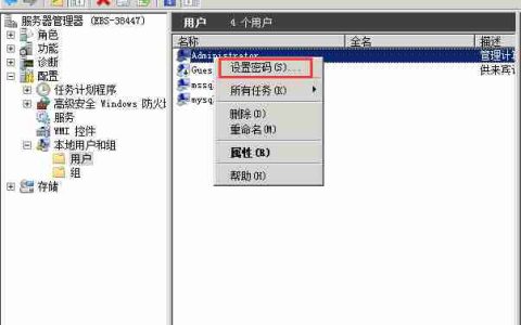 windows系统修改密码,修改密码,远程密码