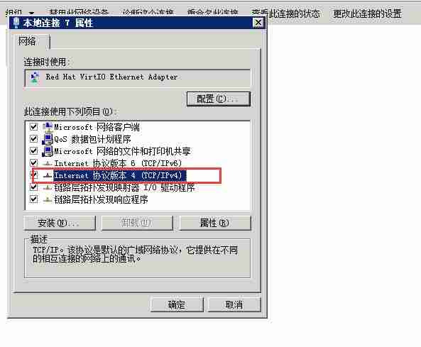 Windows 2022 系统如何修改网卡DNS?(图文)