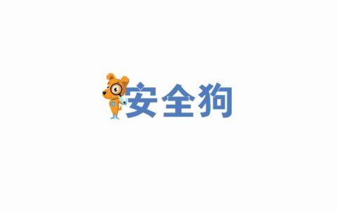 Linux服务器安全狗步骤以及安装出错怎么解决？