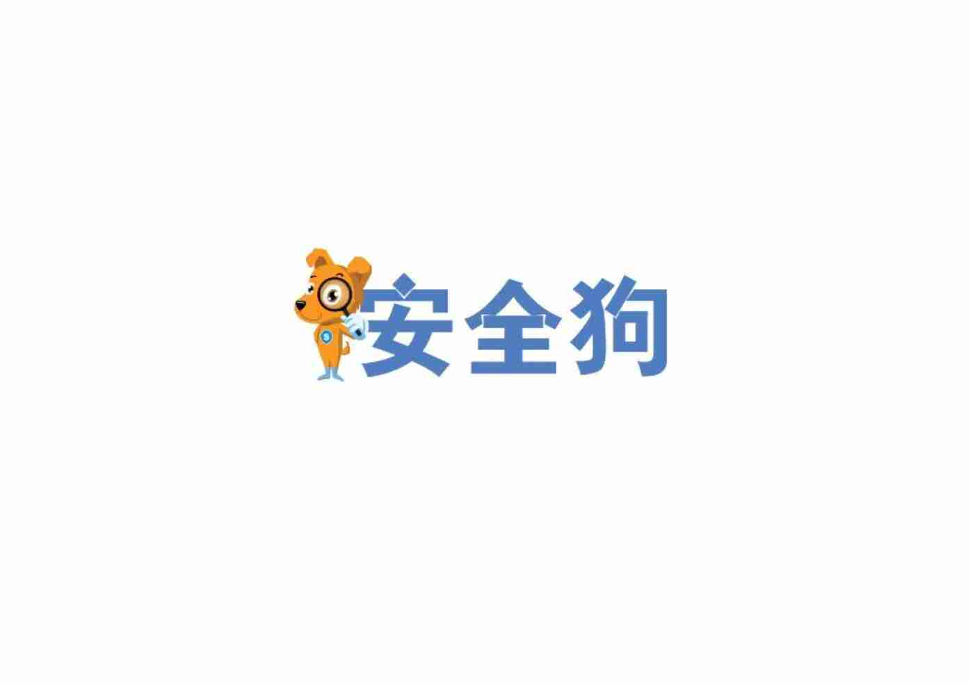Linux服务器安全狗步骤以及安装出错怎么解决?